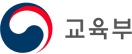 교육부