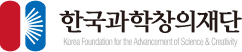 한국과학창의재단